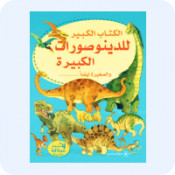 كتب العلوم